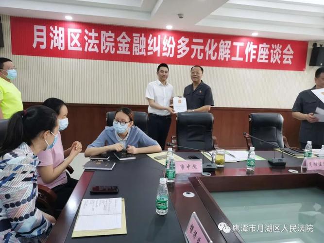 江西鹰潭金融纠纷调解真的假的？详细解读与分析