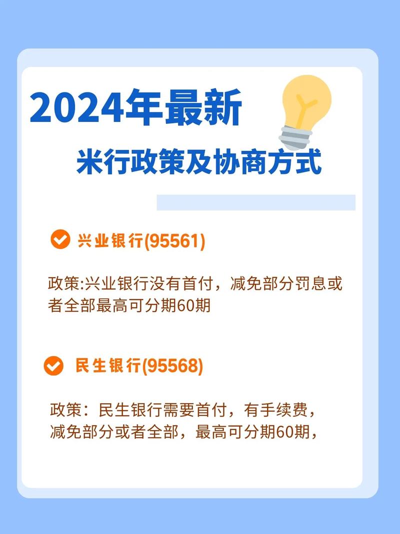 2024年欠款新政策有哪些变化?