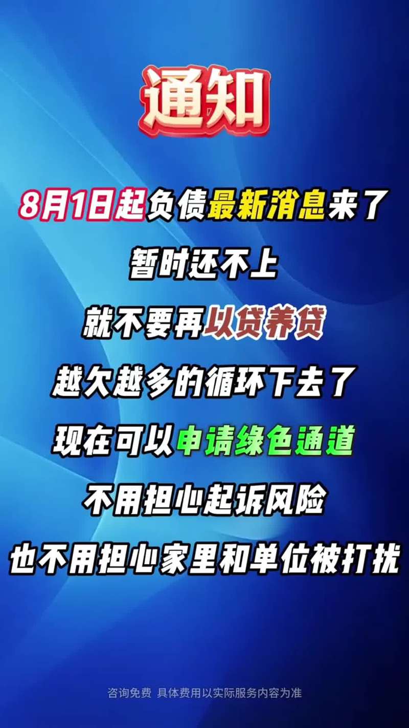 2024年欠款新政策有哪些变化?