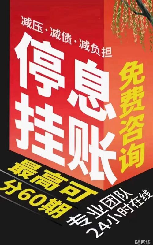 快贷停息挂账