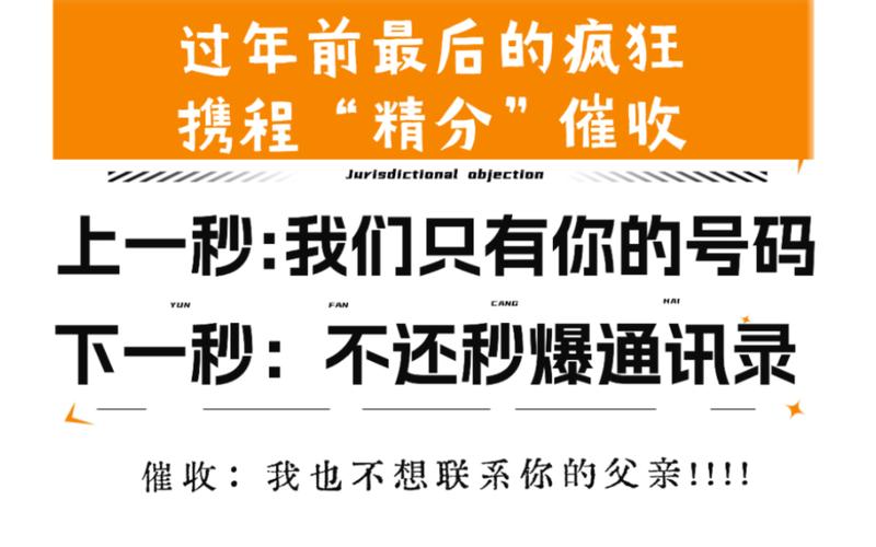 催收的过年敢上门吗？了解相关法律和注意事项