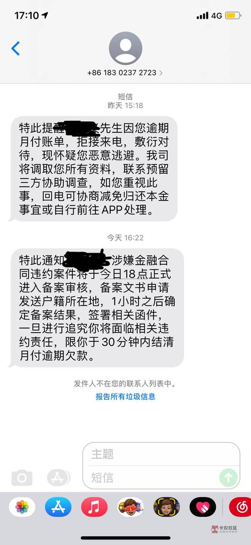 长沙银行贷款逾期1个月怎么处理?为何没有收到电话通知?
