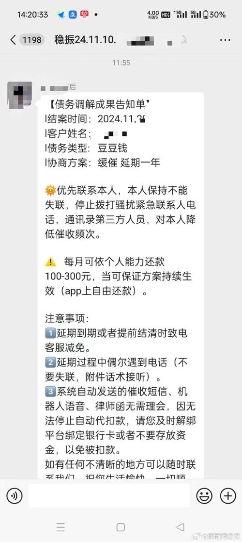 信贷还不上怎么协商延长期限