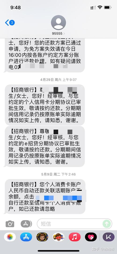 招商银行信用卡逾期如何协商还款