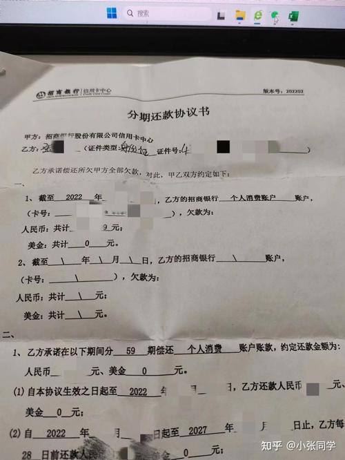 招商银行信用卡逾期如何协商还款