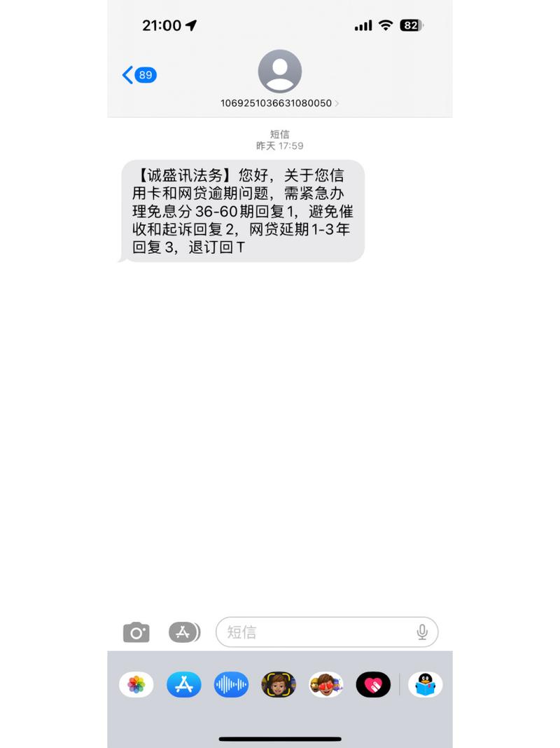逾期省呗老是发短信是真的吗?