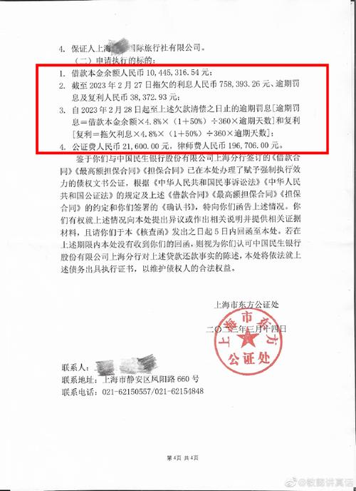 民生银行发短信律师函是真的吗？如何辨别真伪？