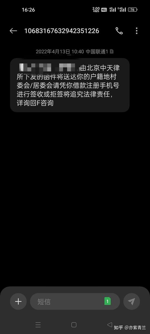 民生银行发短信律师函是真的吗？如何辨别真伪？
