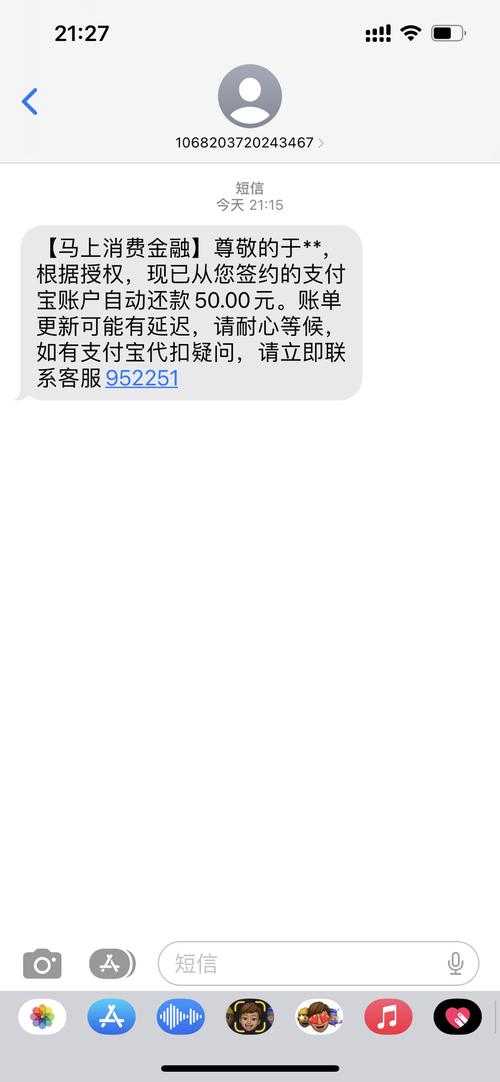 公积金已经扣了发短信说逾期
