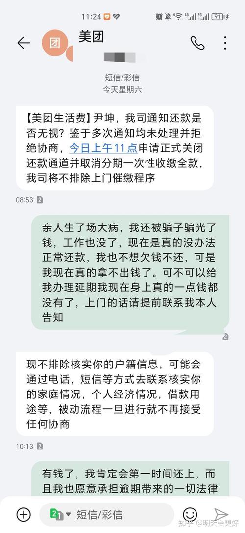 闪电借款逾期多久轰炸