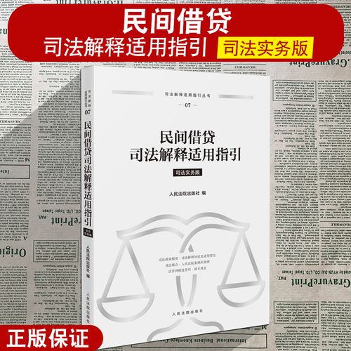 2025借钱新规定有哪些内容与影响