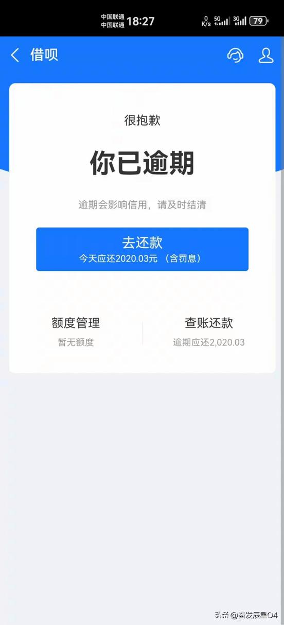 借呗八万逾期一年会有什么后果？