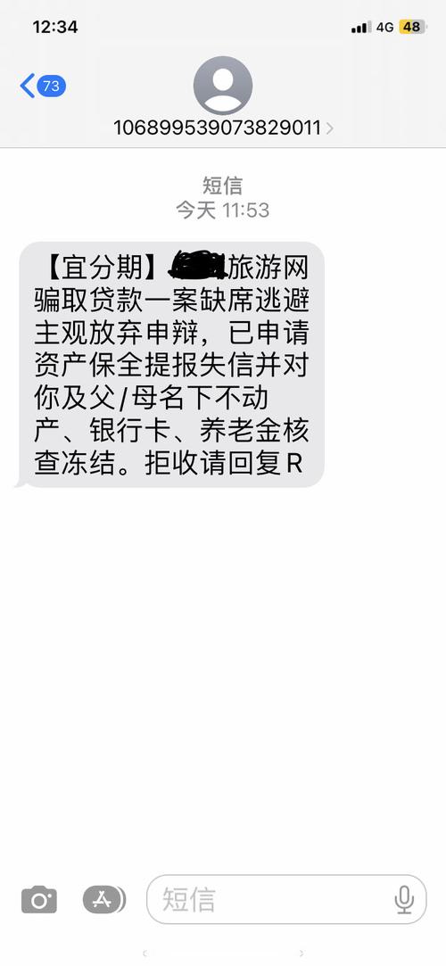 宜分期不还会有什么后果呢？