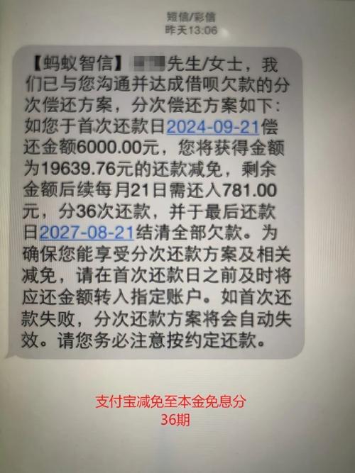 招联金融网贷逾期多少天会上征信,会有什么后果?