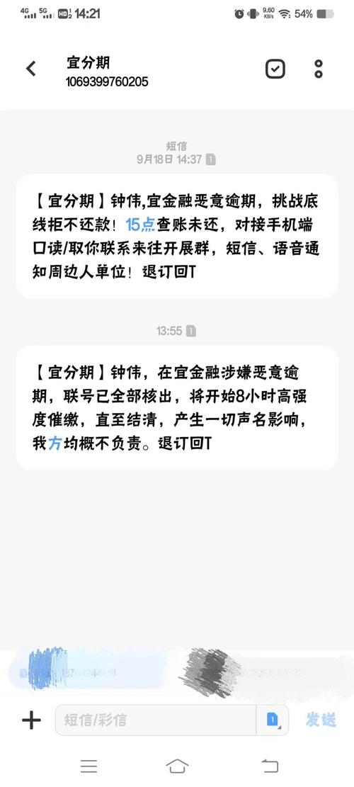 宜分期不还会有什么后果呢？