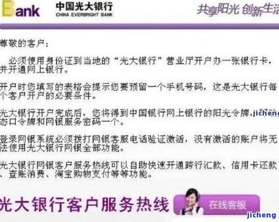 光大银行逾期几天会纳入征信?逾期后果及应对方法