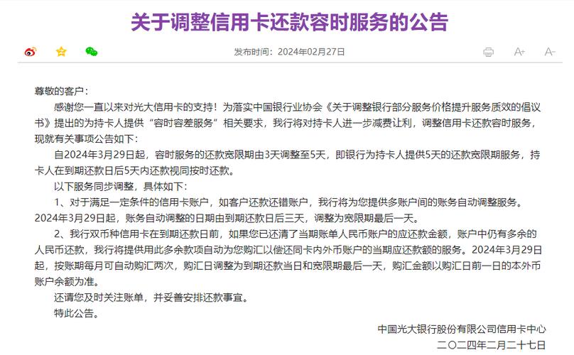 光大银行逾期几天会纳入征信?逾期后果及应对方法