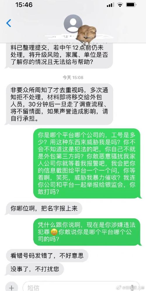 1068开头说网贷逾期是真的欠款了吗？解析网贷逾期的真相