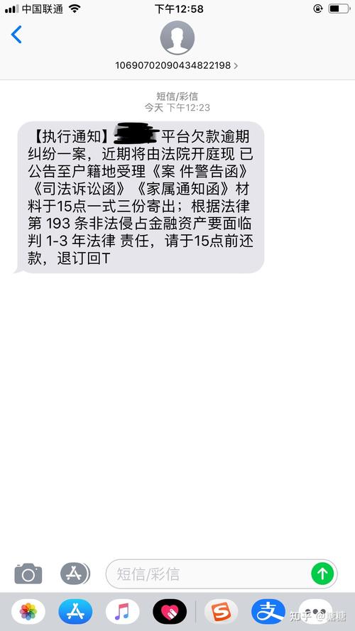 众安贷逾期有协商吗可以怎么处理