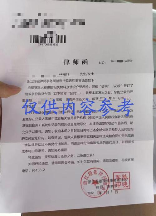 网贷律师函可以拒收吗？拒收会有什么后果？