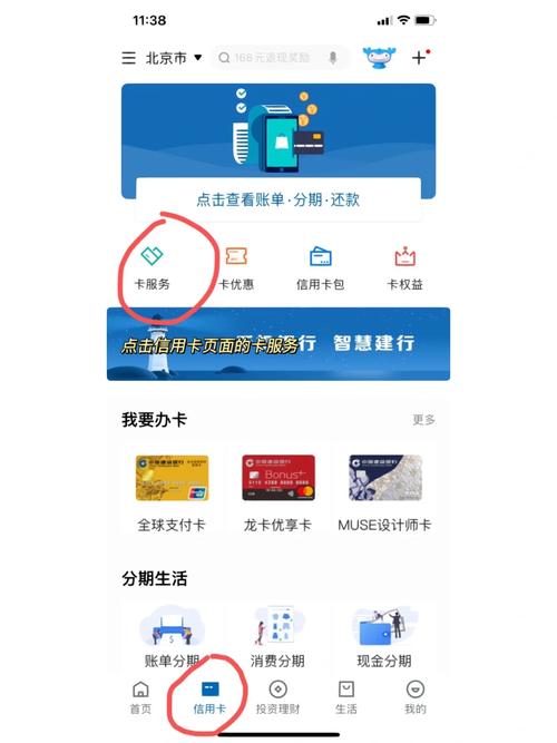 建行信用卡可以申请延期还款吗？具体流程是什么？
