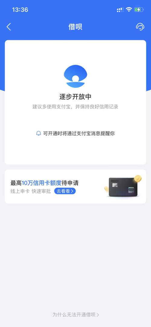 支付宝网商贷外访需要注意什么事项