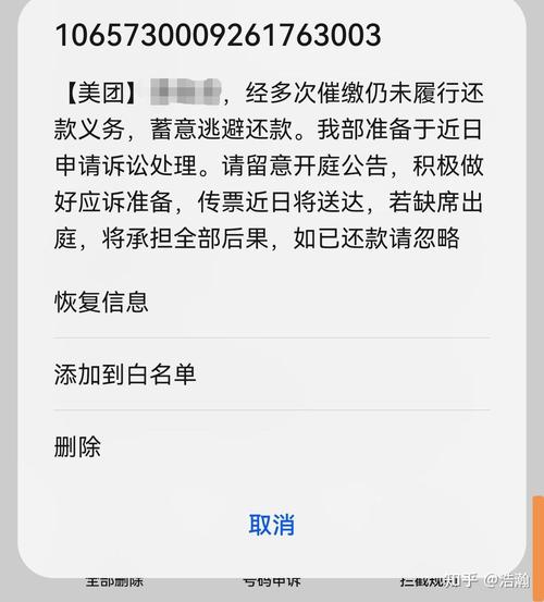 美团借款逾期说冻结我所有账户