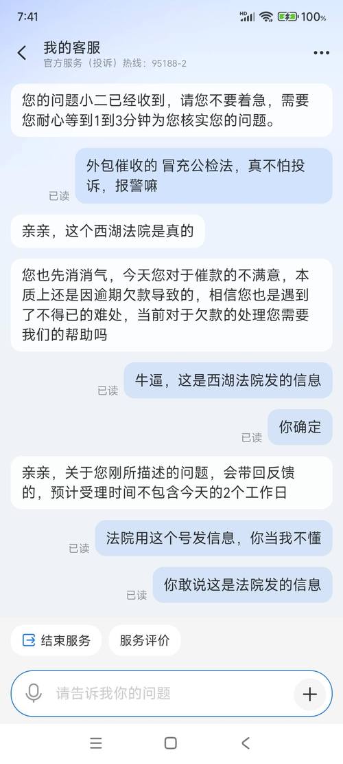 花呗逾期被起诉怎么办？