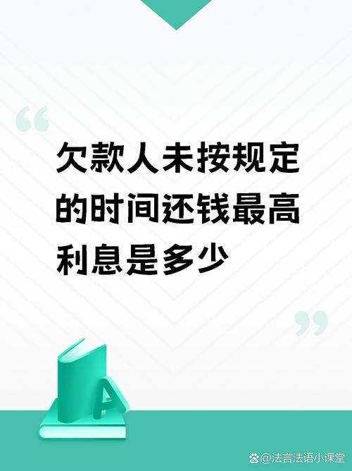 起诉调解还款可以不还逾期利息和罚息吗？详细解答