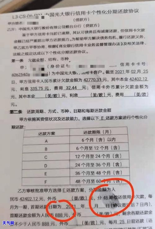 信用卡欠2万如何解决及可能的法律后果