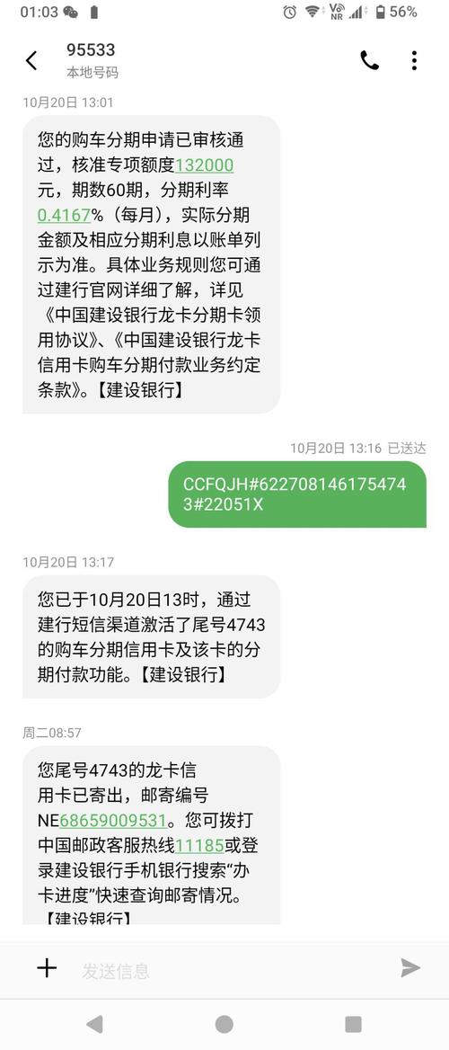 建行购车分期卡每期本金和逾期利息一样多