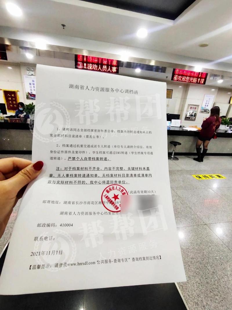 网贷律师调取户籍档案可以吗