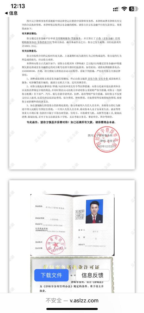 网贷律师调取户籍档案可以吗