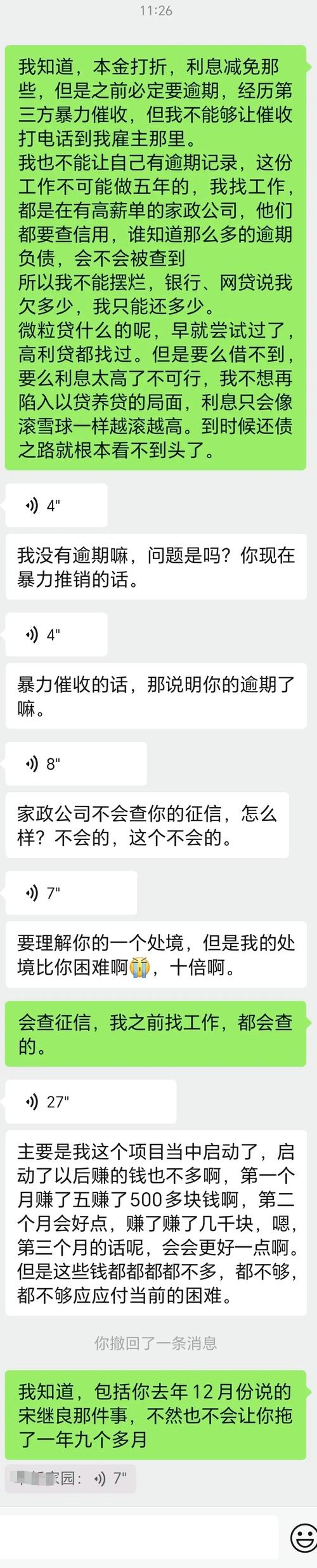 弟弟借了网贷还不上帮不帮他