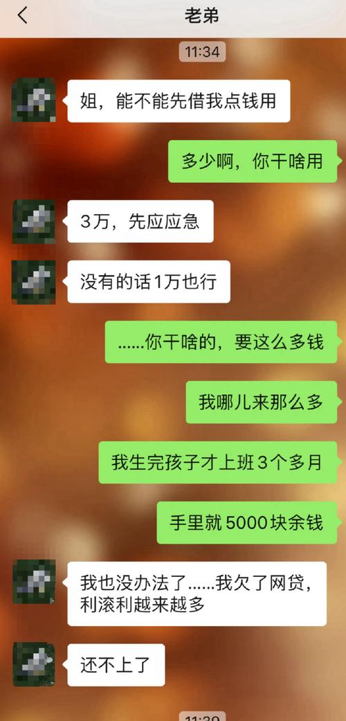 弟弟借了网贷还不上帮不帮他
