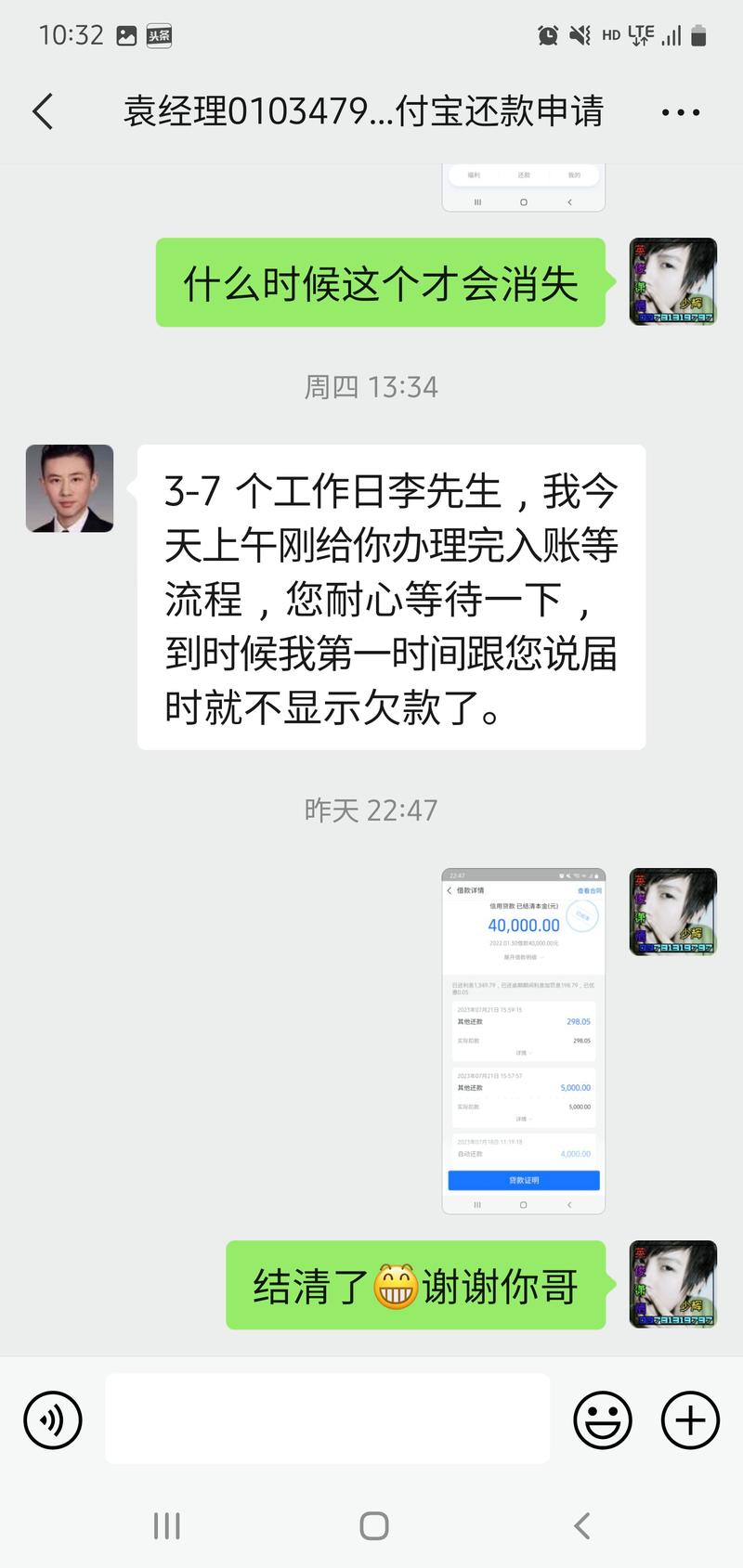 花呗借呗网商贷还不上怎么办