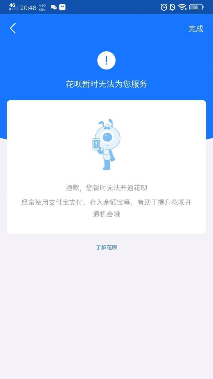 花呗借呗网商贷还不上怎么办
