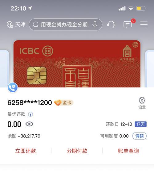 工商银行信用卡分期还款规则是怎样的？