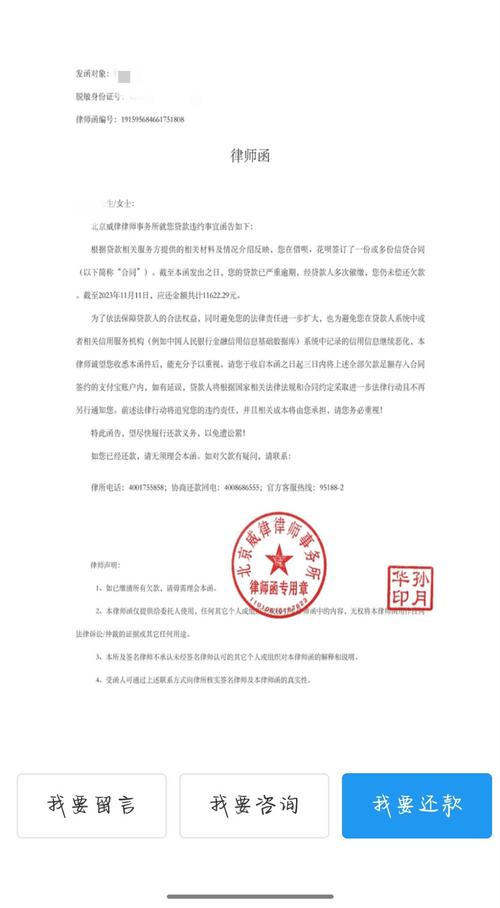 借呗被起诉结果会如何处理？