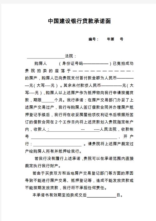 建行逾期协商60期先付首付需要注意哪些事项