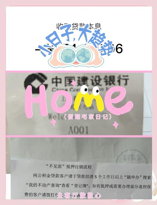 建行还款怎么结清的步骤是什么?
