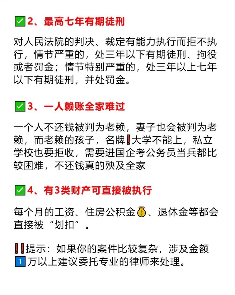 2024年取消老赖新政策有哪些具体内容？