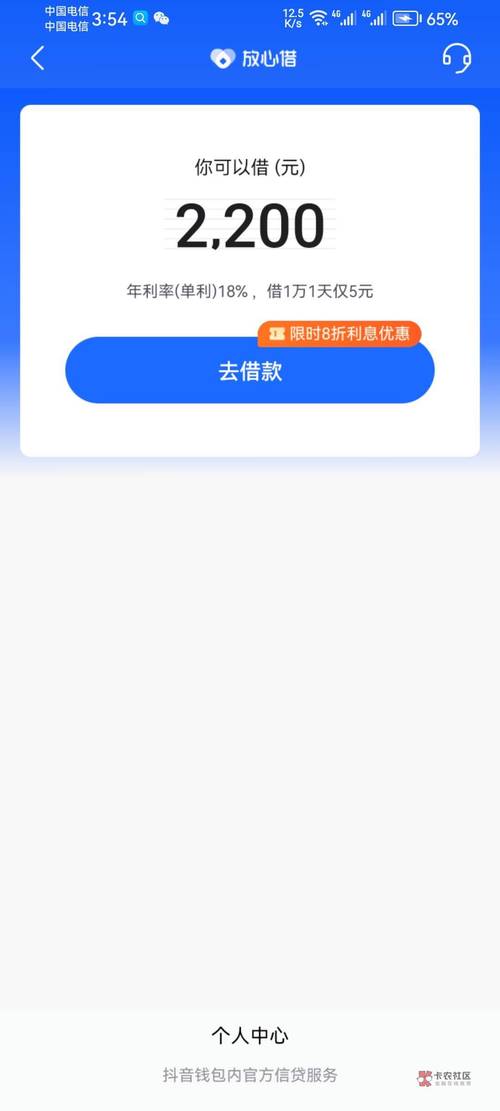 抖音放心借会起诉吗