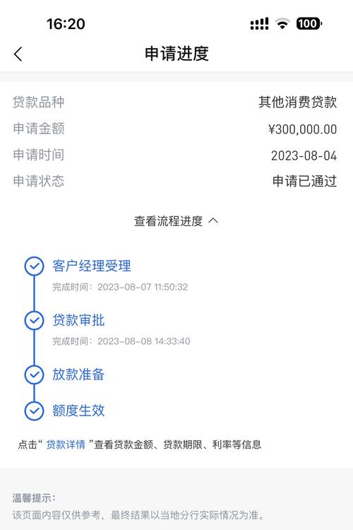交通银行惠民贷逾期了,可以协商减免吗?