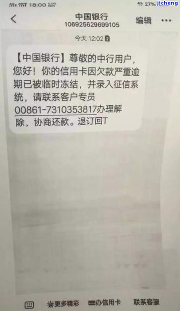 中国银行信用卡逾期可以协商吗以后是不是黑户