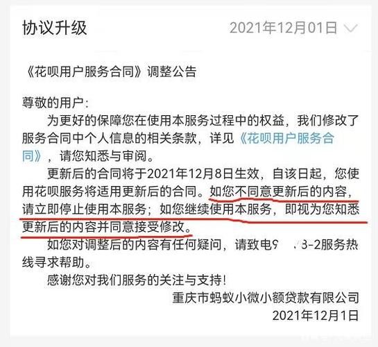 花呗说要保全是真的吗？要注意哪些事项？
