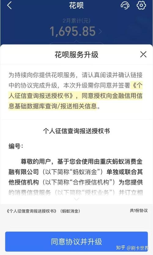 花呗说要保全是真的吗？要注意哪些事项？
