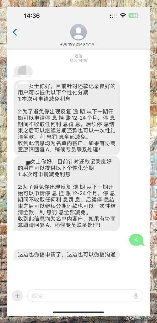 网贷发短信要起诉是真的吗？真相揭晓