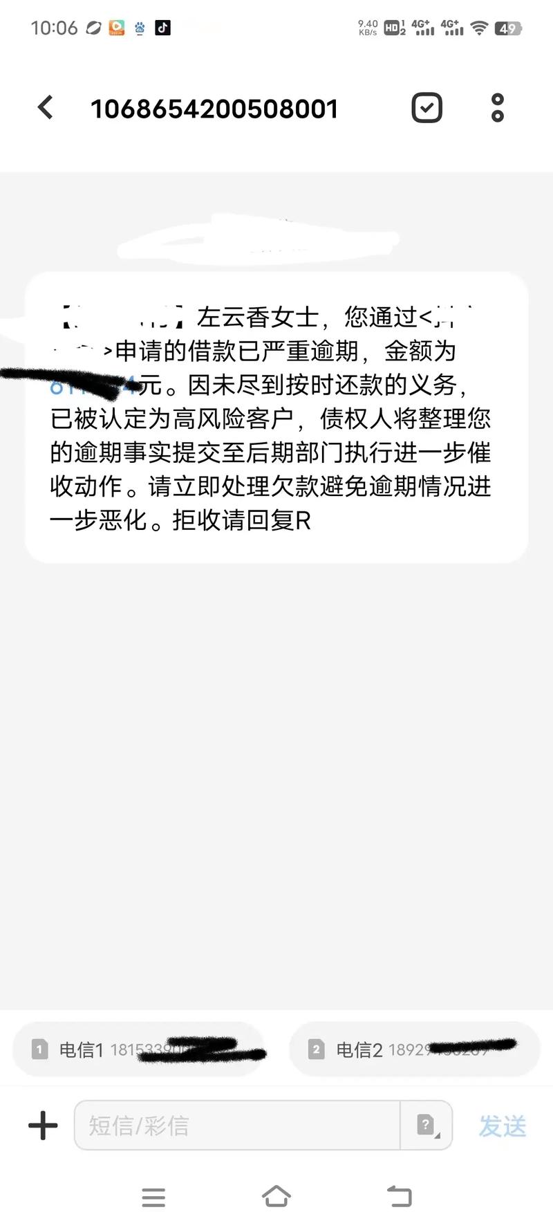 放心借逾期7天亲身经历