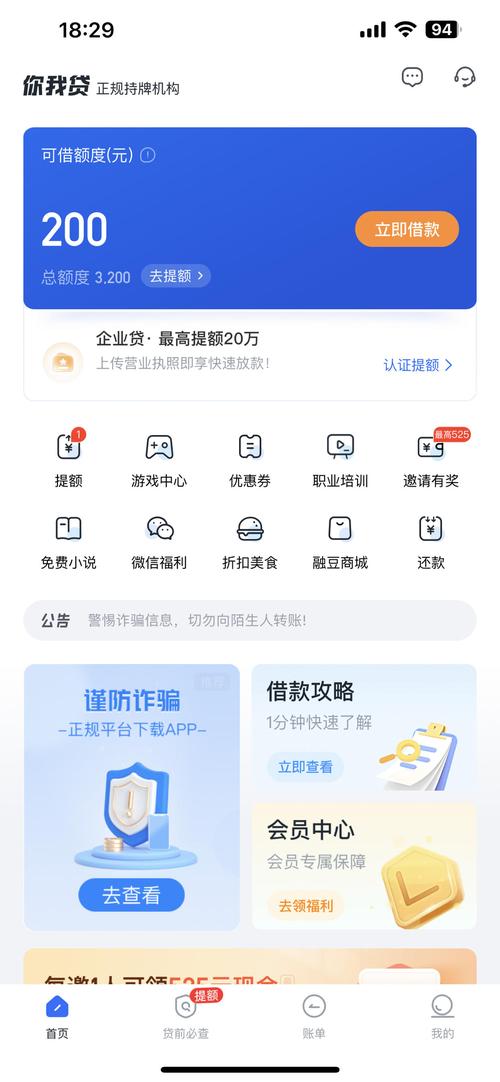 不看征信直接放款的平台